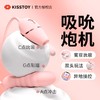kistoy kisstoy cathy凯西3代吮吸震动入体炮击远程手机app连接吮吸秒潮 商品缩略图1