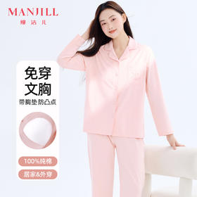 【带胸垫】熳洁儿 纯棉家居服女士开衫长袖长裤套装免穿文胸24753203