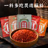贵州特产-袋装辣椒面 商品缩略图1