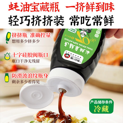 【酱门宗师】无麸质耗油 380g/瓶 商品图4