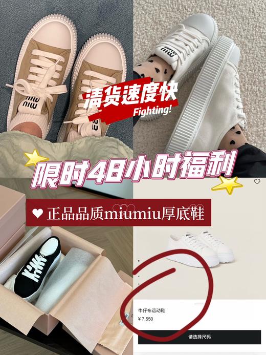 Miumiu 厚底休闲运动鞋 商品图0