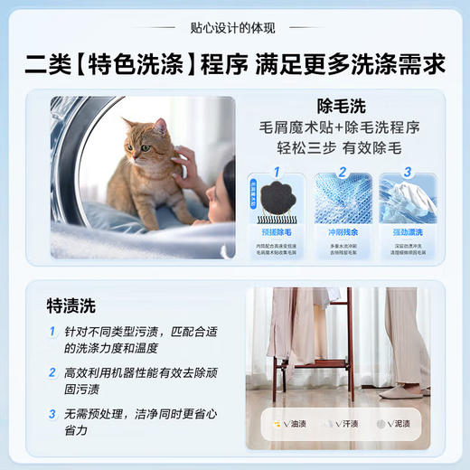 海尔（Haier）10kg超薄全嵌滚筒洗衣机全自动洗烘一体525大筒径智能投放除毛洗 双涡漩自清洁 纤美68L 商品图3