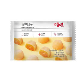 百草味香芒团子120g*2