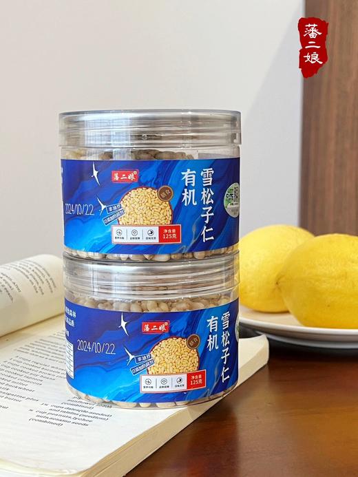 长白山有机雪松子仁 125g*4瓶 商品图6