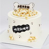 加高款丨吃完就脱单（男士蛋糕） 商品缩略图0