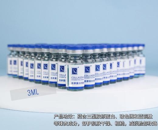 【590元会员福利】雅瑟花期胶原蛋白肽水光精华液3ml*100瓶送纳米即雾高透水光仪    商品图3