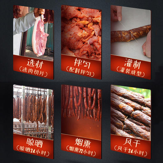 杨大爷甜味香肠500G/袋 商品图4