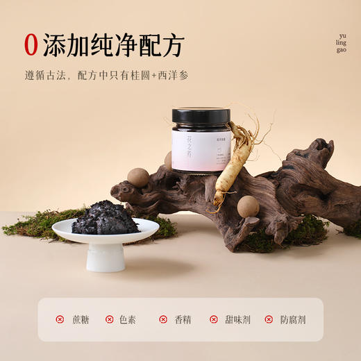 【下单数量拍2，第2件0元】花之养玉灵膏 好气色 美丽容颜（与兑奖等营销活动不同享） 商品图2