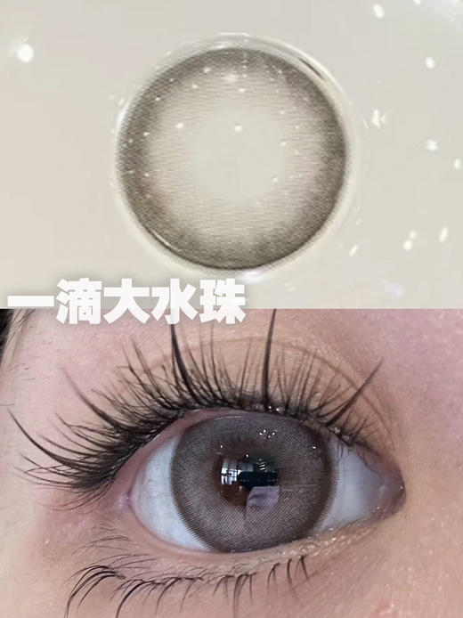 樱桃家一滴大水珠灰（佩戴直径：14.5mm） 商品图0