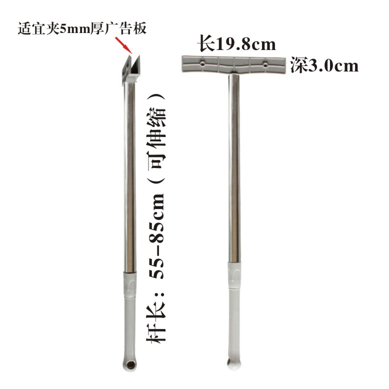 伸缩手举牌55-85cm