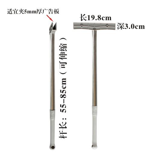 伸缩手举牌55-85cm 商品图0