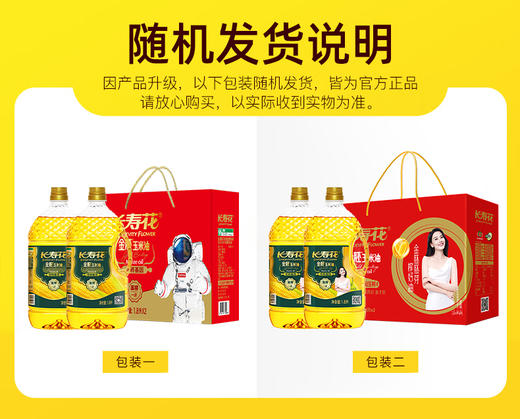 【礼盒】长寿花金胚玉米油1.8L*2定制礼盒烘焙食用油节日礼品 商品图5