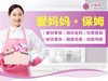 【爱妈妈】日常保洁/深度清洁/新居开荒/油烟机清洗/保姆/老人陪护/育婴师/月嫂 咨询服务 商品缩略图4