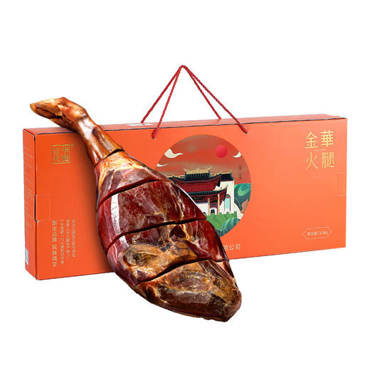 金华火腿3.0kg整腿分割礼盒装 商品图0