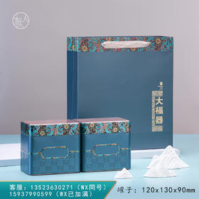 大福器铁罐 套装【小号·兰】12一套/一件40套