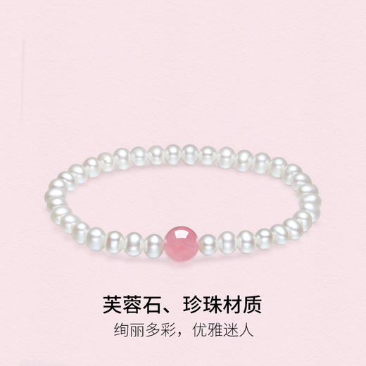 周六福淡水珍珠手串女粉色芙蓉石手饰优雅甜美送女友生日礼物 商品图2