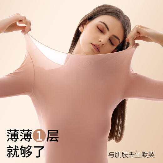 【巨舒适！360°高弹 随伸随缩0压力】7A超薄保暖内衣，抗静电，自由呼吸。秋衣秋裤保暖套装，轻薄肌底无痕美肤衣面膜，优雅贴合曲线，自由不紧绷！ 商品图2