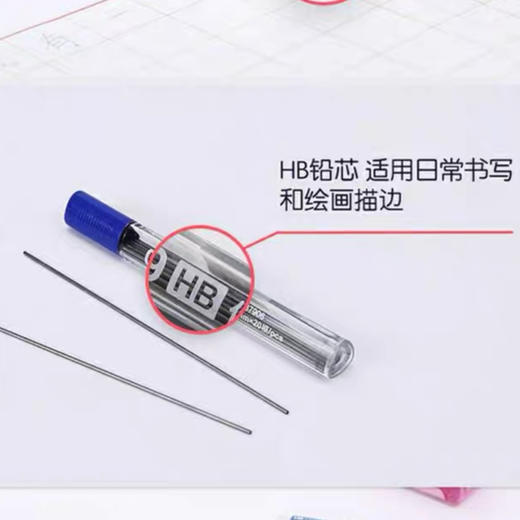 晨光 HB自动铅芯0.9mm/ 20支/件 商品图1