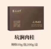 溪谷留香  坑涧肉桂   规格：10g/泡，100g/盒【MJ】 商品缩略图0