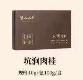 溪谷留香  坑涧肉桂   规格：10g/泡，100g/盒【MJ】