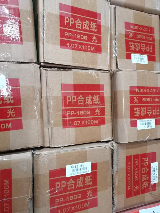 180g室内PP纸 商品图3
