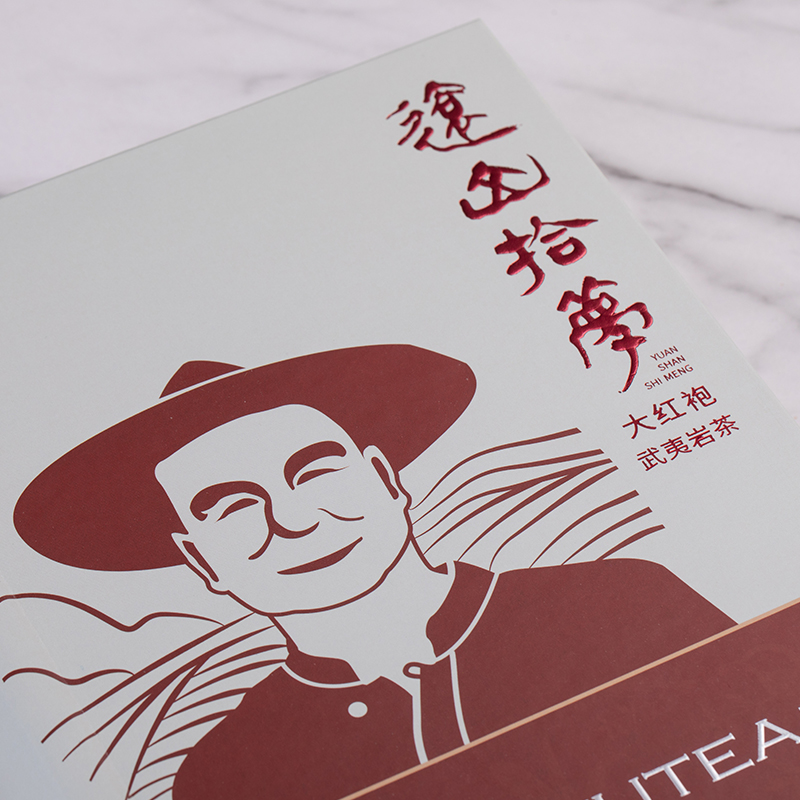 武夷山岩茶 枞悟 茶书 大红袍/水仙/肉桂 *基地直发