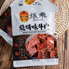 张飞烧烤味牛肉45g 商品缩略图1