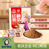 君呼甄选 红糖姜茶 浓缩颗粒 袋装10克 10条100克  老兵帮扶 商品缩略图0