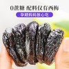 【阳光西梅】霸气无核大西梅干500g/袋 商品缩略图1