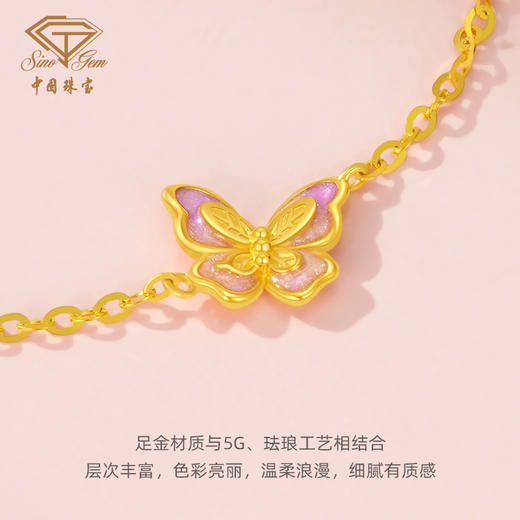 「LOVESTAR-爱的礼物」足金蝶恋花语手链 5G黄金蝴蝶手链【Y】 商品图2