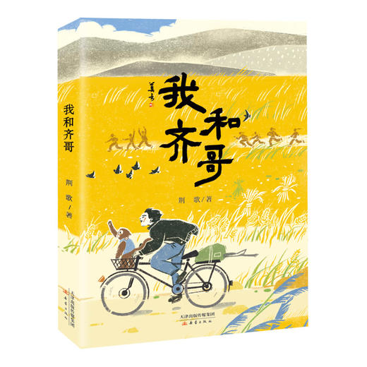 【新蕾】儿童文学组合6册 商品图4