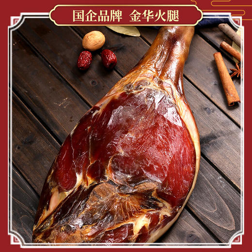 金华火腿正宗整腿礼盒3.5kg 商品图3