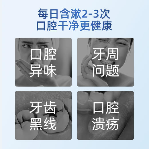 【轻龄生活馆专属】双极水含漱抗菌液0酒精温和不刺激安全口腔护理 商品图1