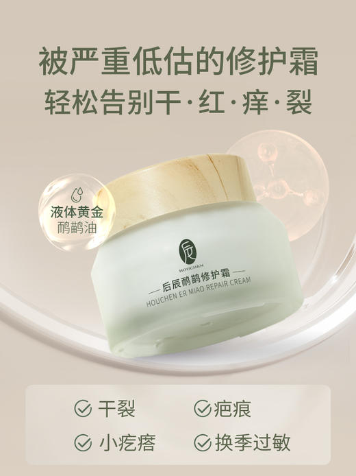 后辰鸸鹋液体黄金霜屏障保湿滋润恢复鸸鹋油脚后跟干裂粗糙润肤 商品图0