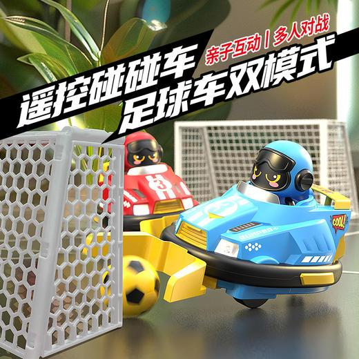 知识花园C3遥控碰碰车儿童亲子娱乐多人对战卡丁玩具遥控车 商品图5