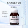 【保税】澳洲EZZ 白番茄谷胱甘肽 60粒/瓶 商品缩略图2