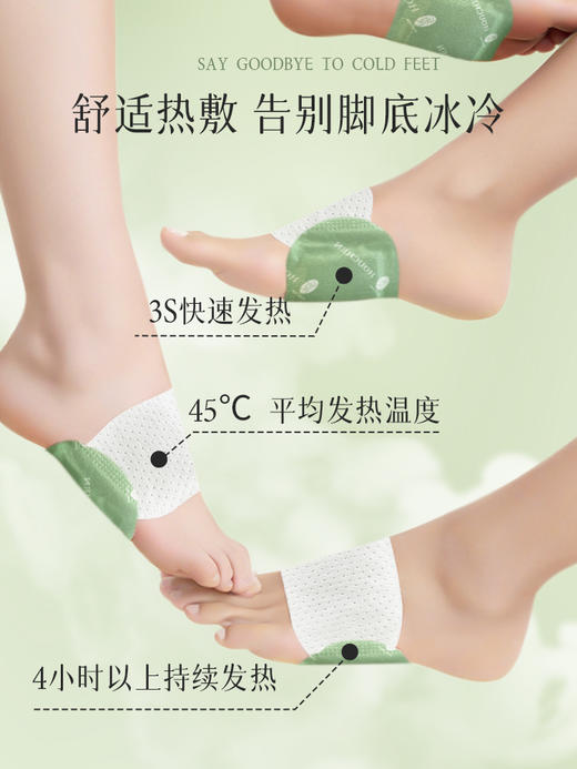 后辰暖足贴女脚底贴艾草排寒调理身体发热脚贴热敷贴 商品图3