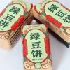 老饼店 绿豆饼 200克/袋 商品缩略图0