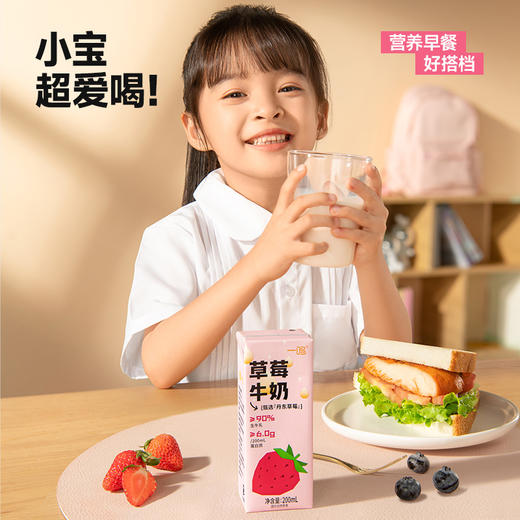 【3箱装】一鸣草莓/混合牛奶200ml*10瓶 商品图3