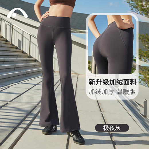 2024爱睱步秋冬新品加绒加厚锁温喇叭裤X24118NSR 商品图3