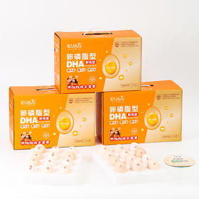 聪明龙 卵磷脂型DHA鲜鸡蛋8盒装，DHA150，外加叶黄素，蛋香浓郁，好吃不腥【周期购8盒】分期发货