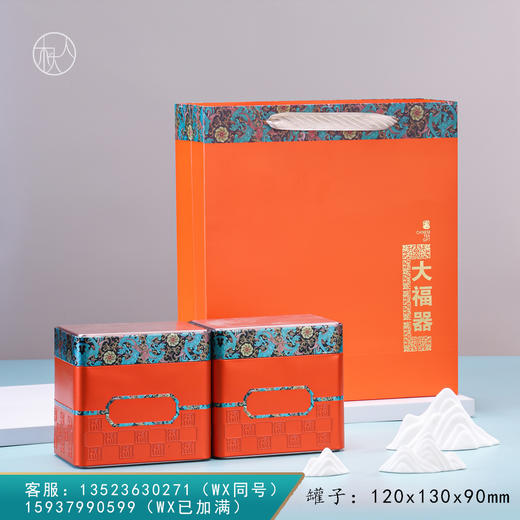大福器铁罐 套装【小号·橙】12一套/一件40套 商品图0