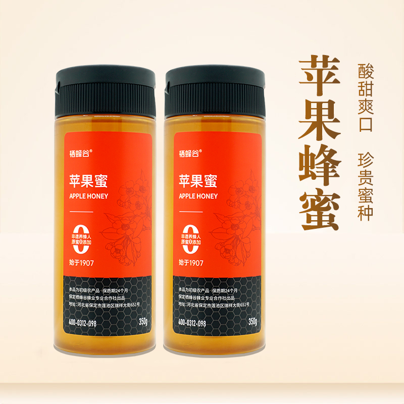 苹果蜂蜜350g 酸甜爽口 老少皆宜 珍贵小蜜源蜜种  结晶蜜介意勿拍