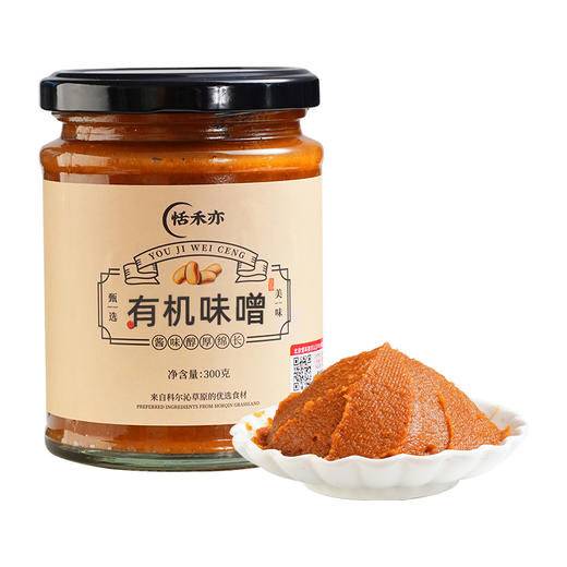 日式有机味噌酱 | 300g/瓶 有机大豆发酵 煮汤凉拌烧烤料理【买3送1】 商品图7