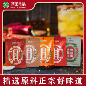 贵州特产-袋装辣椒面