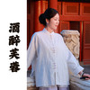 【抖音专属】酒醉芙蓉•中式开衩小衫（24710840-山矾） 商品缩略图0