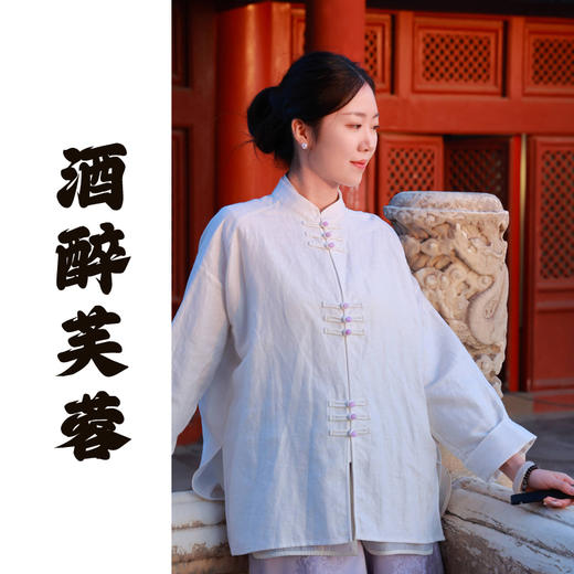 【抖音专属】酒醉芙蓉•中式开衩小衫（24710840-山矾） 商品图0