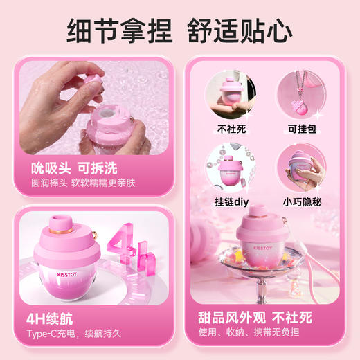 kisstoy小甜罐秒潮吮吸玩具女性阴蒂高潮自慰器神器成人情趣用品 商品图5