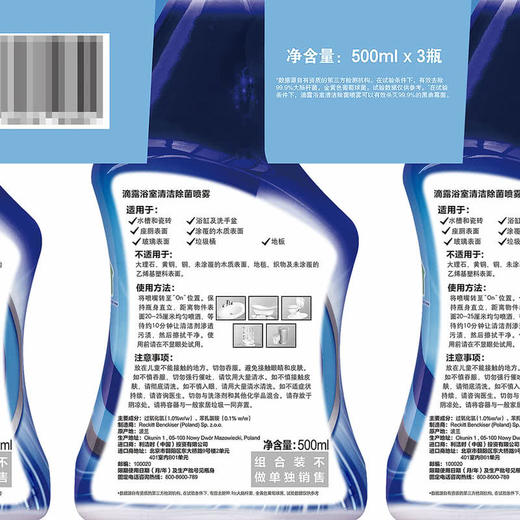 MM 山姆 滴露 波兰进口 浴室清洁除菌喷雾 500ml*3 商品图5