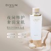 【646元会员福利】美伊娜多多明丽润肤露II 130ml    商品缩略图0
